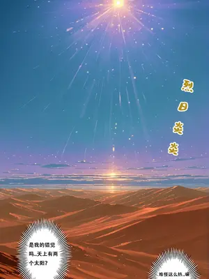 [xinye101]穿越瓦洛兰，干翻女英雄！？ ⑩迷睡沙海[AI Generated]_006
