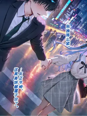 [在花季少女倩影下] 作为援交少女的小祥绝对不会输给ai喵梦 [AI Generated] [中国翻訳]_004