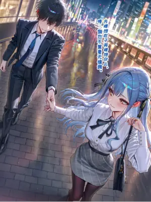 [在花季少女倩影下] 作为援交少女的小祥绝对不会输给ai喵梦 [AI Generated] [中国翻訳]_005