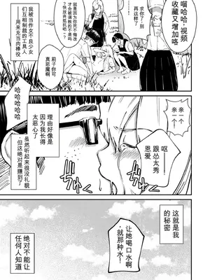 [暗稿] チンポマン [DL版][中国翻訳]_0007