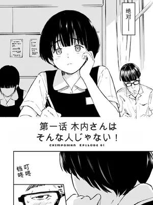 [暗稿] チンポマン [DL版][中国翻訳]_0008