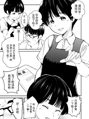 [暗稿] チンポマン [DL版][中国翻訳]_0009