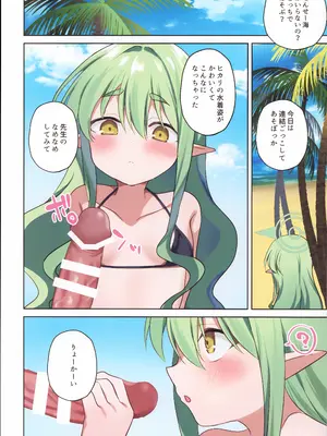 (C108) [(A)C (芳よしゆき)] ヒカリとこすぷれえっち (ブルーアーカイブ)_0004