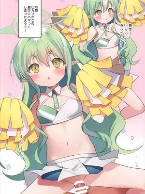 (C108) [(A)C (芳よしゆき)] ヒカリとこすぷれえっち (ブルーアーカイブ)_0010