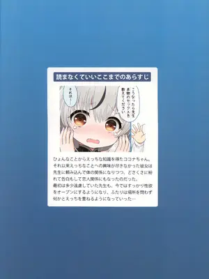 (C108) [啓々堂 (啓々)] サマー☀ココナチャンス！ (ブルーアーカイブ)_0002