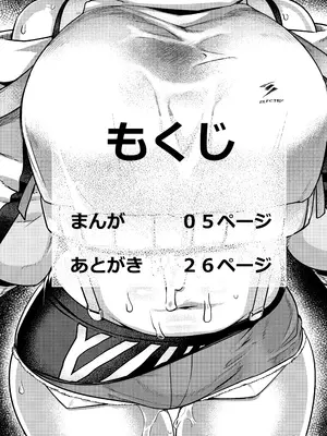 (C108) [麻雀有限会社58 (旅烏)] エレグノヒップ (勝利の女神：NIKKE) [DL版]_0004