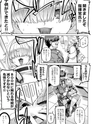 (C108) [麻雀有限会社58 (旅烏)] エレグノヒップ (勝利の女神：NIKKE) [DL版]_0009