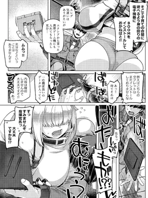 (C108) [麻雀有限会社58 (旅烏)] エレグノヒップ (勝利の女神：NIKKE) [DL版]_0010