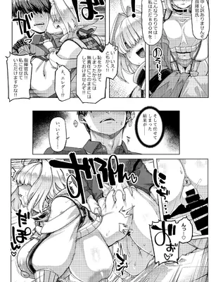 (C108) [麻雀有限会社58 (旅烏)] エレグノヒップ (勝利の女神：NIKKE) [DL版]_0012