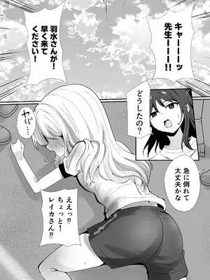 [FwFw団] 生えてる娘、生えた先生_0002