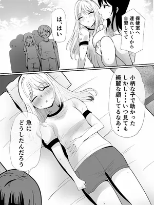 [FwFw団] 生えてる娘、生えた先生_0003