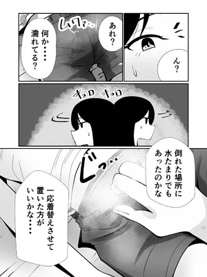 [FwFw団] 生えてる娘、生えた先生_0004