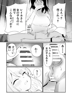 [FwFw団] 生えてる娘、生えた先生_0006