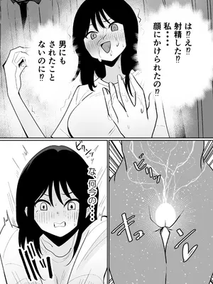 [FwFw団] 生えてる娘、生えた先生_0008