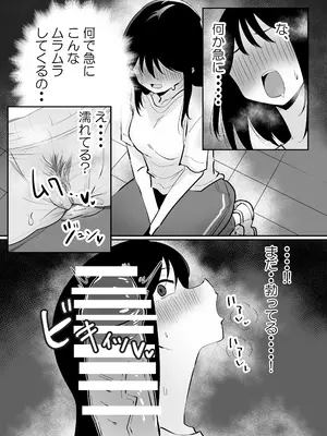 [FwFw団] 生えてる娘、生えた先生_0009