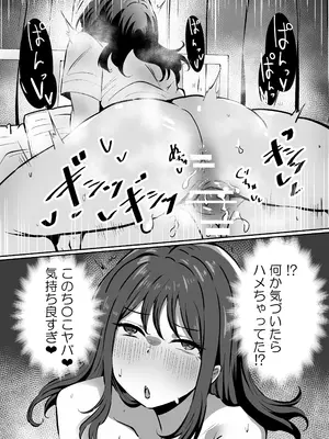 [FwFw団] 生えてる娘、生えた先生_0010