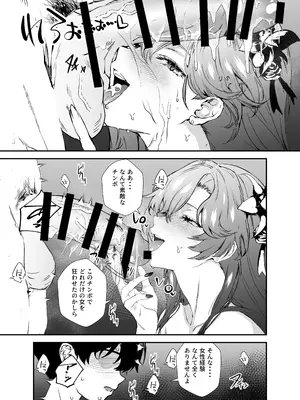[sand (浅ひるゆう)] 人妻女王様とイケナイ_0007