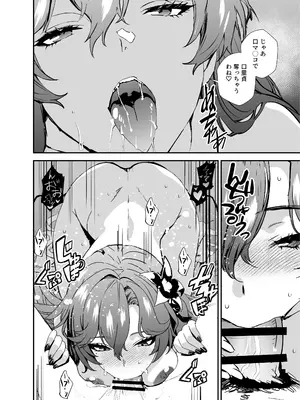 [sand (浅ひるゆう)] 人妻女王様とイケナイ_0008
