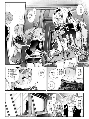 [ろっさく工房 (六作)] 愉悦は開拓者の部屋で (崩壊：スターレイル) [DL版]_0002