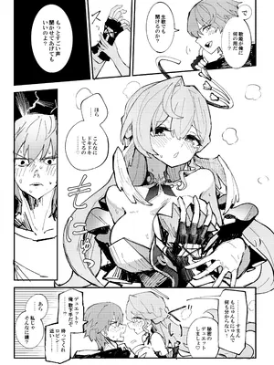 [ろっさく工房 (六作)] 愉悦は開拓者の部屋で (崩壊：スターレイル) [DL版]_0005