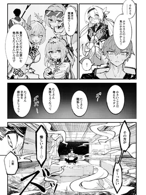 [ろっさく工房 (六作)] 愉悦は開拓者の部屋で (崩壊：スターレイル) [DL版]_0006