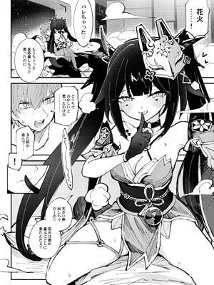 [ろっさく工房 (六作)] 愉悦は開拓者の部屋で (崩壊：スターレイル) [DL版]_0007