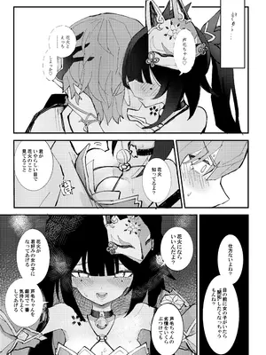 [ろっさく工房 (六作)] 愉悦は開拓者の部屋で (崩壊：スターレイル) [DL版]_0008