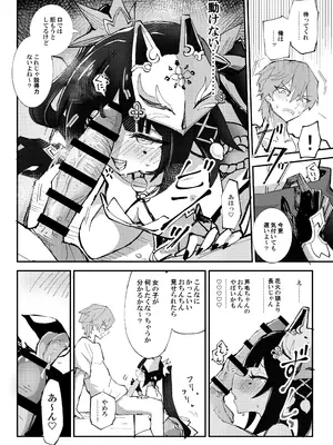 [ろっさく工房 (六作)] 愉悦は開拓者の部屋で (崩壊：スターレイル) [DL版]_0009