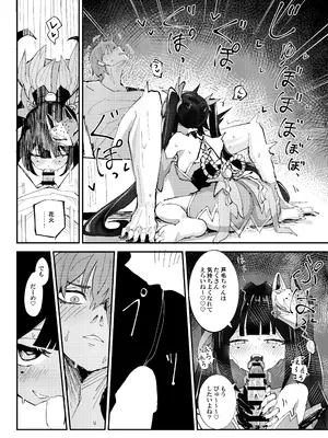 [ろっさく工房 (六作)] 愉悦は開拓者の部屋で (崩壊：スターレイル) [DL版]_0011