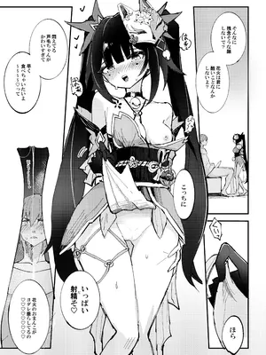 [ろっさく工房 (六作)] 愉悦は開拓者の部屋で (崩壊：スターレイル) [DL版]_0012