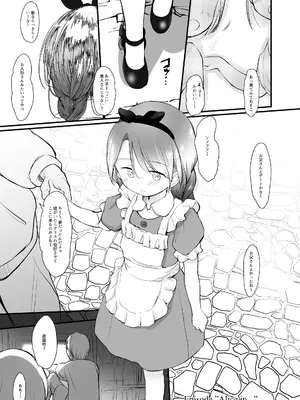 [わんちょ家 (わんちょ)] 5-2のきしもとちぐさちゃんは今日もからだをうっている [DL版]_0002