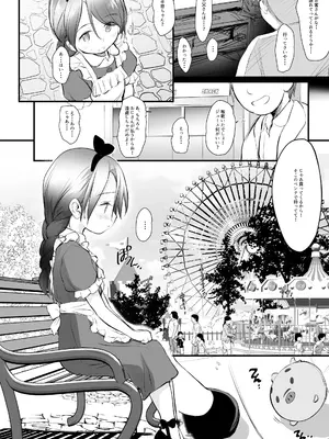 [わんちょ家 (わんちょ)] 5-2のきしもとちぐさちゃんは今日もからだをうっている [DL版]_0003