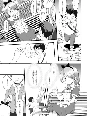 [わんちょ家 (わんちょ)] 5-2のきしもとちぐさちゃんは今日もからだをうっている [DL版]_0004