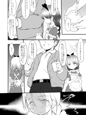 [わんちょ家 (わんちょ)] 5-2のきしもとちぐさちゃんは今日もからだをうっている [DL版]_0005