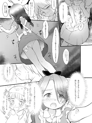 [わんちょ家 (わんちょ)] 5-2のきしもとちぐさちゃんは今日もからだをうっている [DL版]_0006
