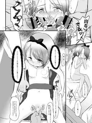 [わんちょ家 (わんちょ)] 5-2のきしもとちぐさちゃんは今日もからだをうっている [DL版]_0009