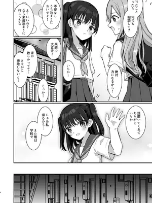 [キャビラムール (ジラ壱)] あいりちゃんかわいそう [DL版]_0003