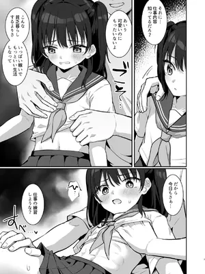[キャビラムール (ジラ壱)] あいりちゃんかわいそう [DL版]_0006