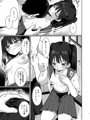 [キャビラムール (ジラ壱)] あいりちゃんかわいそう [DL版]_0008