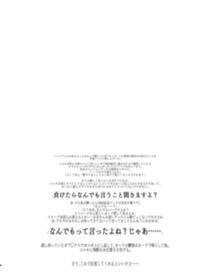 [京のごはん] コユキは乳首責めされたがりっ ~反省するまでやめないでくださいっ~  (ブルーアーカイブ) [DL版]_0002