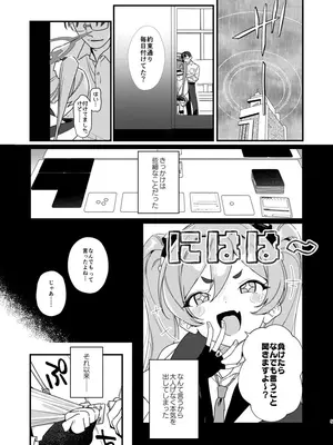 [京のごはん] コユキは乳首責めされたがりっ ~反省するまでやめないでくださいっ~  (ブルーアーカイブ) [DL版]_0003