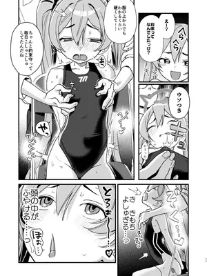 [京のごはん] コユキは乳首責めされたがりっ ~反省するまでやめないでくださいっ~  (ブルーアーカイブ) [DL版]_0009