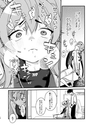 [京のごはん] コユキは乳首責めされたがりっ ~反省するまでやめないでくださいっ~  (ブルーアーカイブ) [DL版]_0012