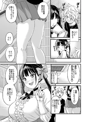 [東野みかん] 太もものお姉さん＠地雷系_0003