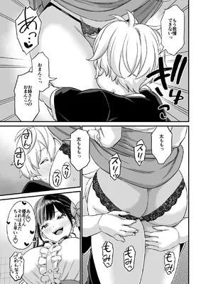 [東野みかん] 太もものお姉さん＠地雷系_0007
