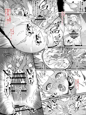 [橘由宇] 無職転生シルフィ＆アリエル (無職転生 ～異世界行ったら本気だす～)_0006