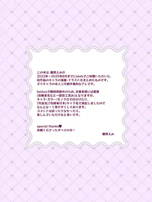[雛原えみ] HINAHARA Skeb WORKS(1)_0002