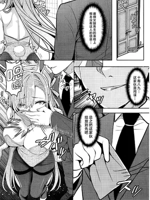 (C108) [LHEZI (阿賀まりの)] 囚われアスナのお仕置き本 (ブルーアーカイブ)｜被囚禁的明日奈被调教的本 [角都九阳个人汉化]_0004