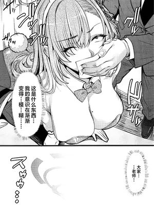(C108) [LHEZI (阿賀まりの)] 囚われアスナのお仕置き本 (ブルーアーカイブ)｜被囚禁的明日奈被调教的本 [角都九阳个人汉化]_0005