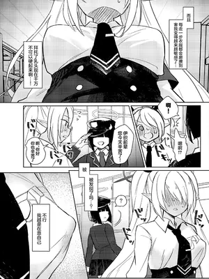 (C108) [みらくるしろっぷ (七味鈴)] イオリは[ピー]を見られたい (ブルーアーカイブ)｜伊织想让[哔ー]被大家看光光 [欶澜汉化组]_0005